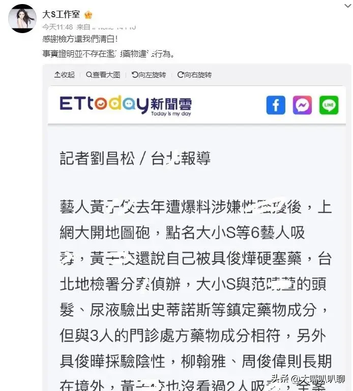 大S黑历史曝光_大S澄清声明分析_明星如何不被挖出小时候黑料呢,