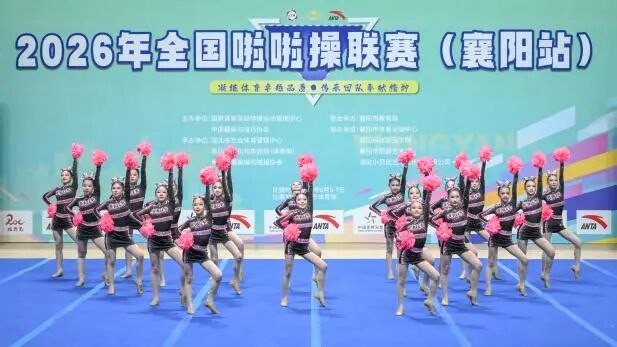 2026年全国啦啦操联赛襄阳站_襄阳市体育馆啦啦操比赛_成年人啦啦操小视频